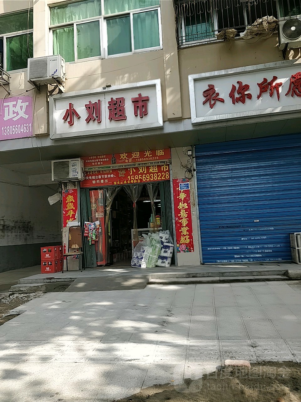小寇超市(龙泉路店)