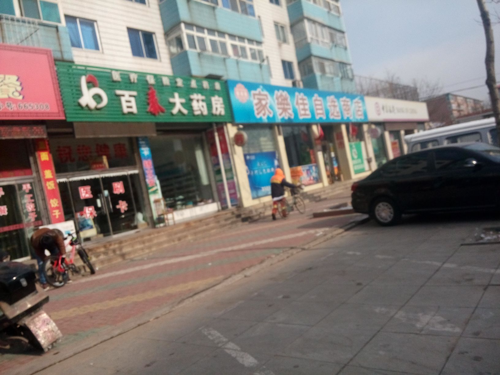 家乐佳自选商店