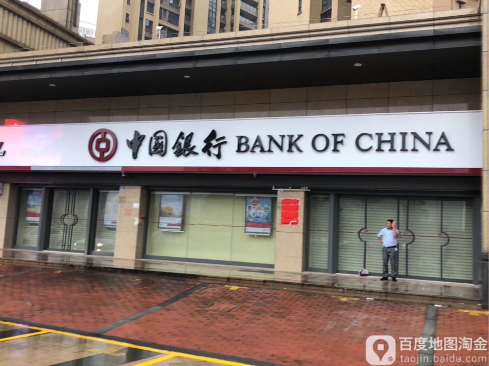 中國銀行(中山港口支行)