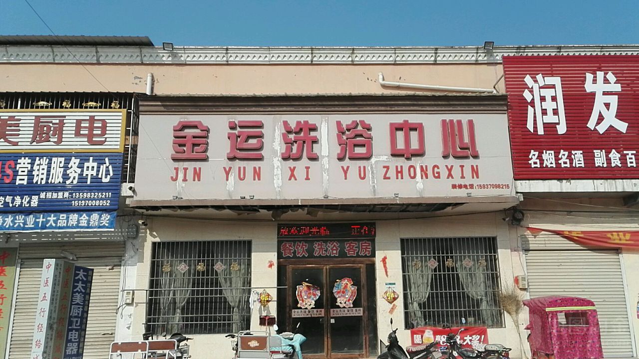 金运体育中心