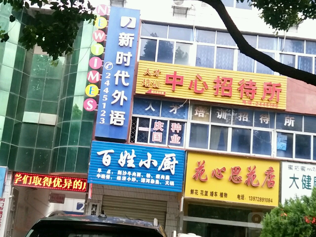 花心思花店(虎牙关大道店)