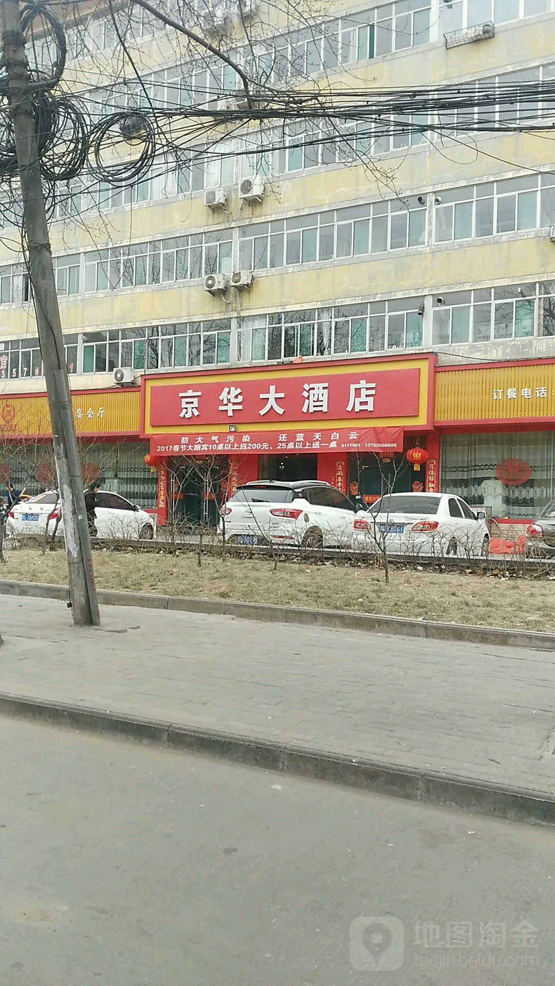 金华大酒店(解放东路店)