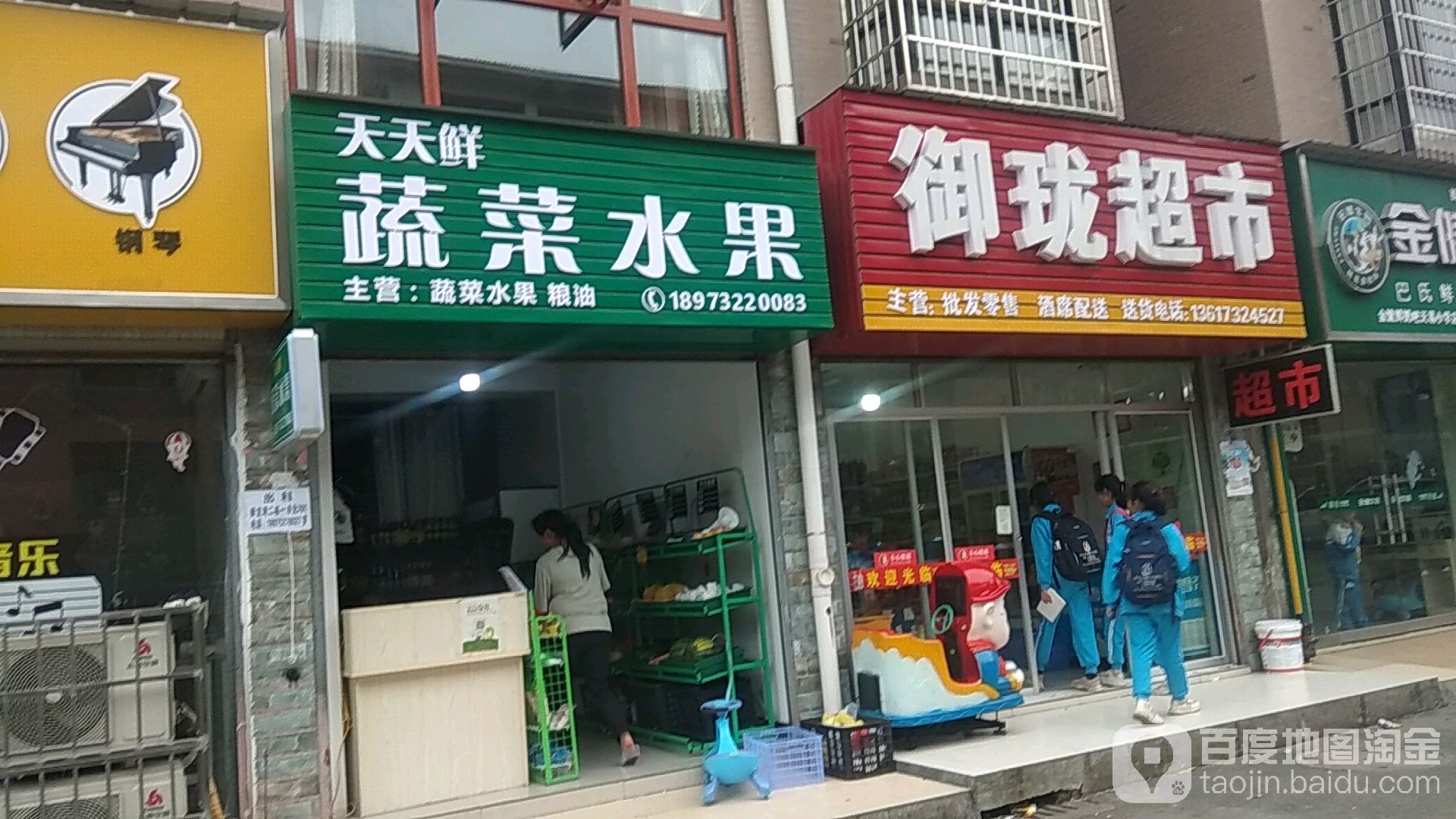 御珑超市