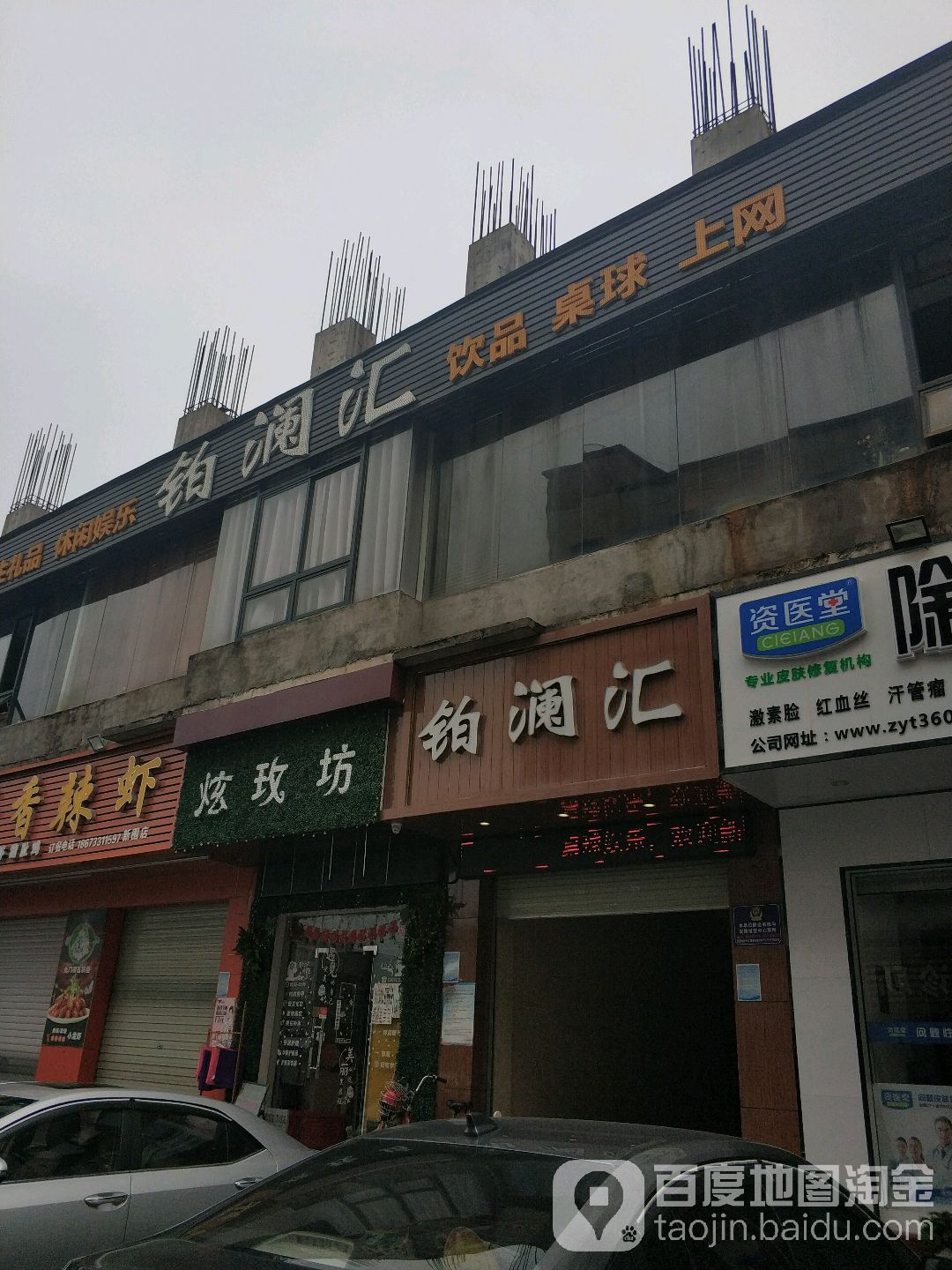 铂澜汇商行