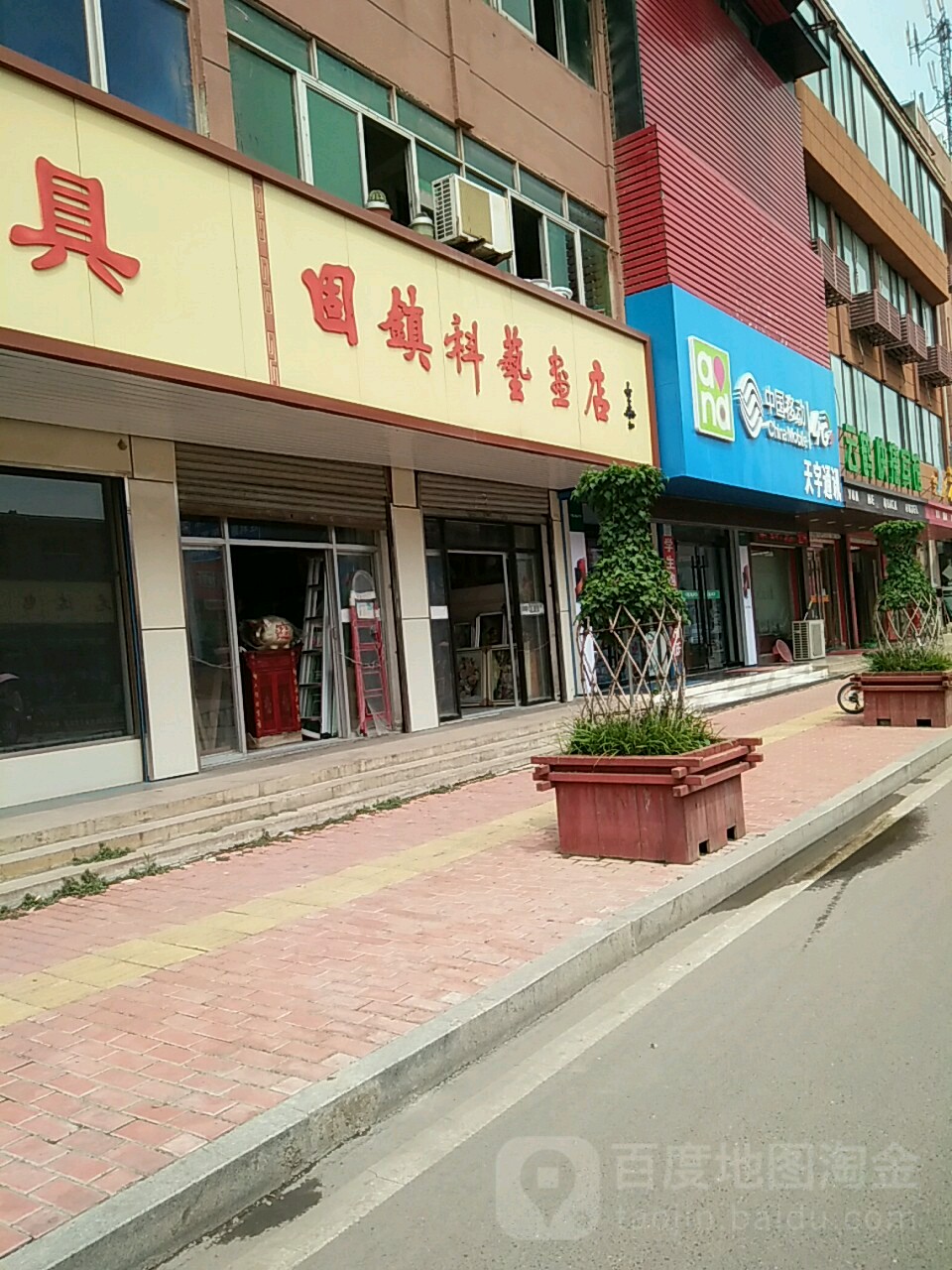 固镇科艺书店
