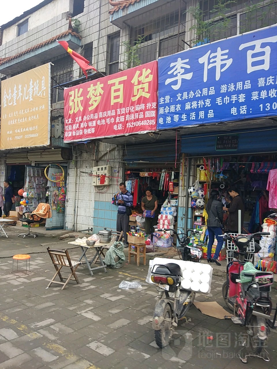 张梦百货(项城商业城店)