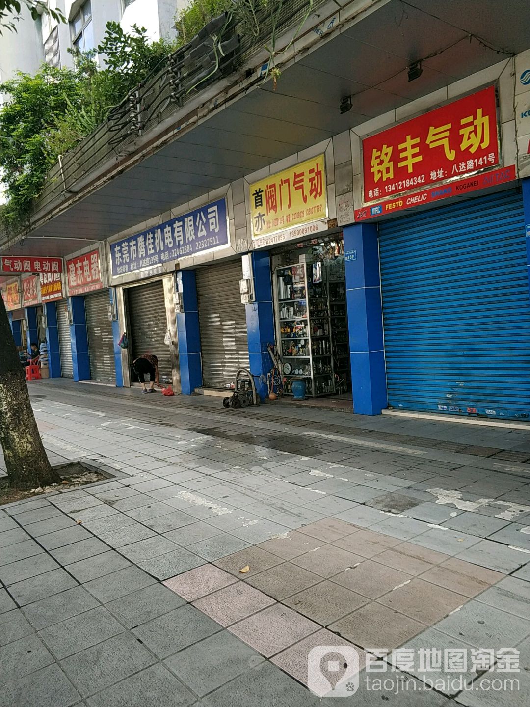 首亦阀门气动