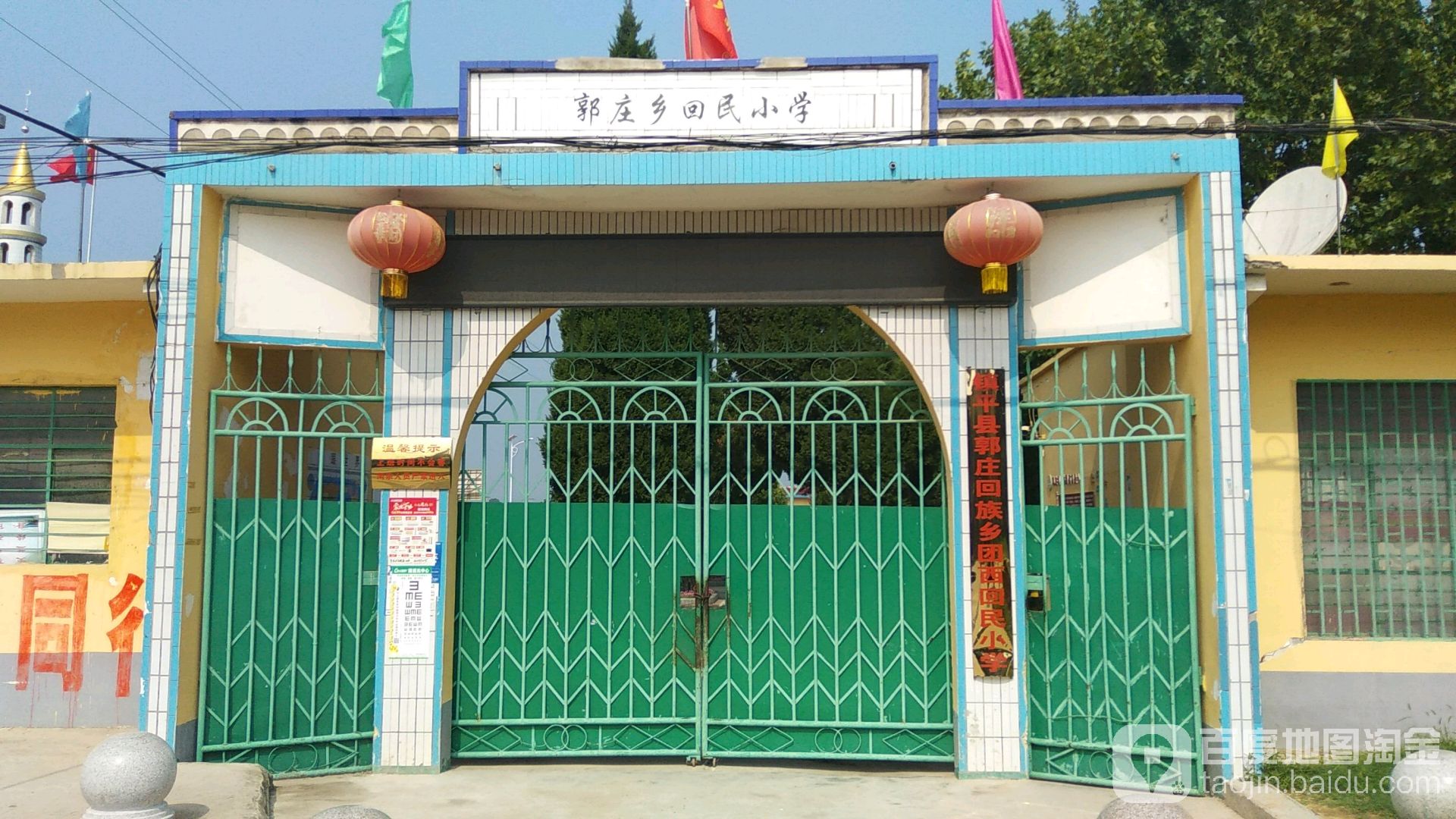 郭庄乡回民小学