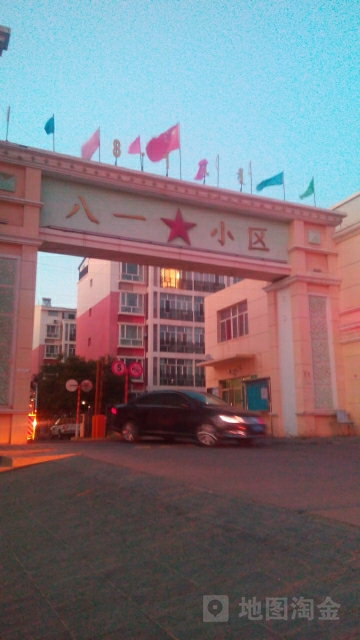 八一小区