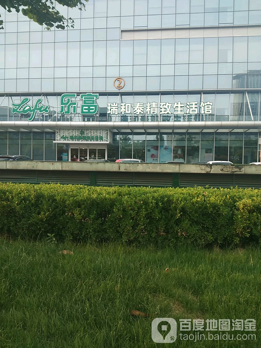 瑞和泰(传媒店)