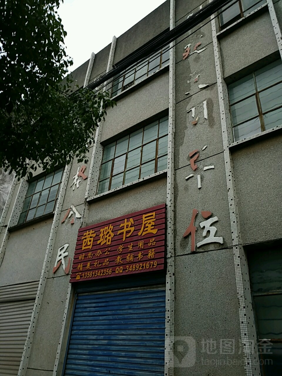 茜璐书屋