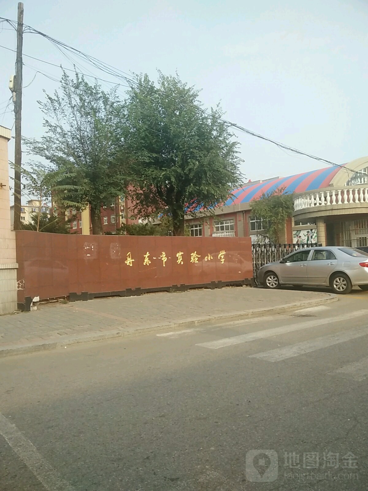 丹东市实验学校