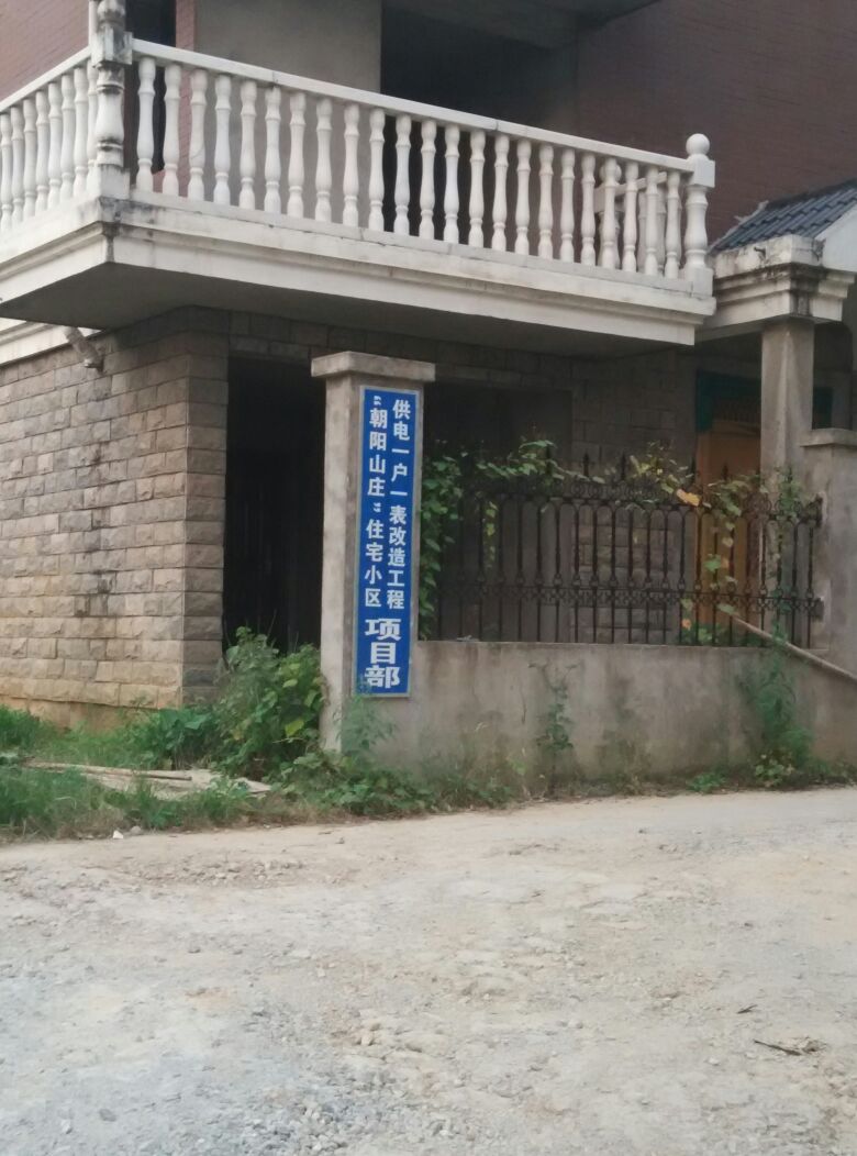 广西壮族自治区桂林市七星区朝阳乡七星路