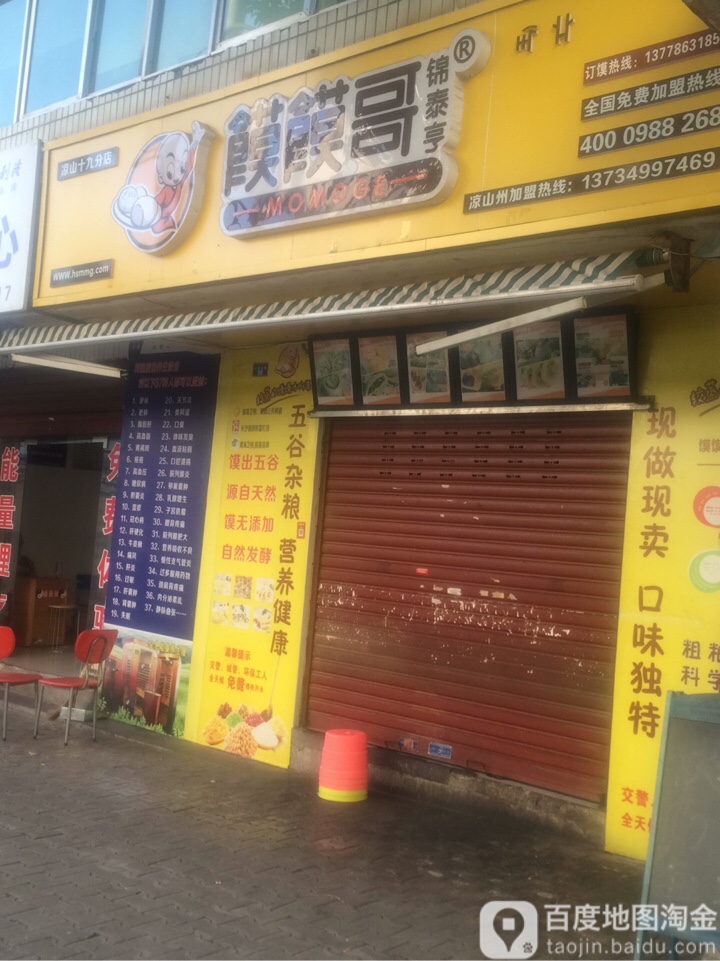 膜膜哥(土城北路店)