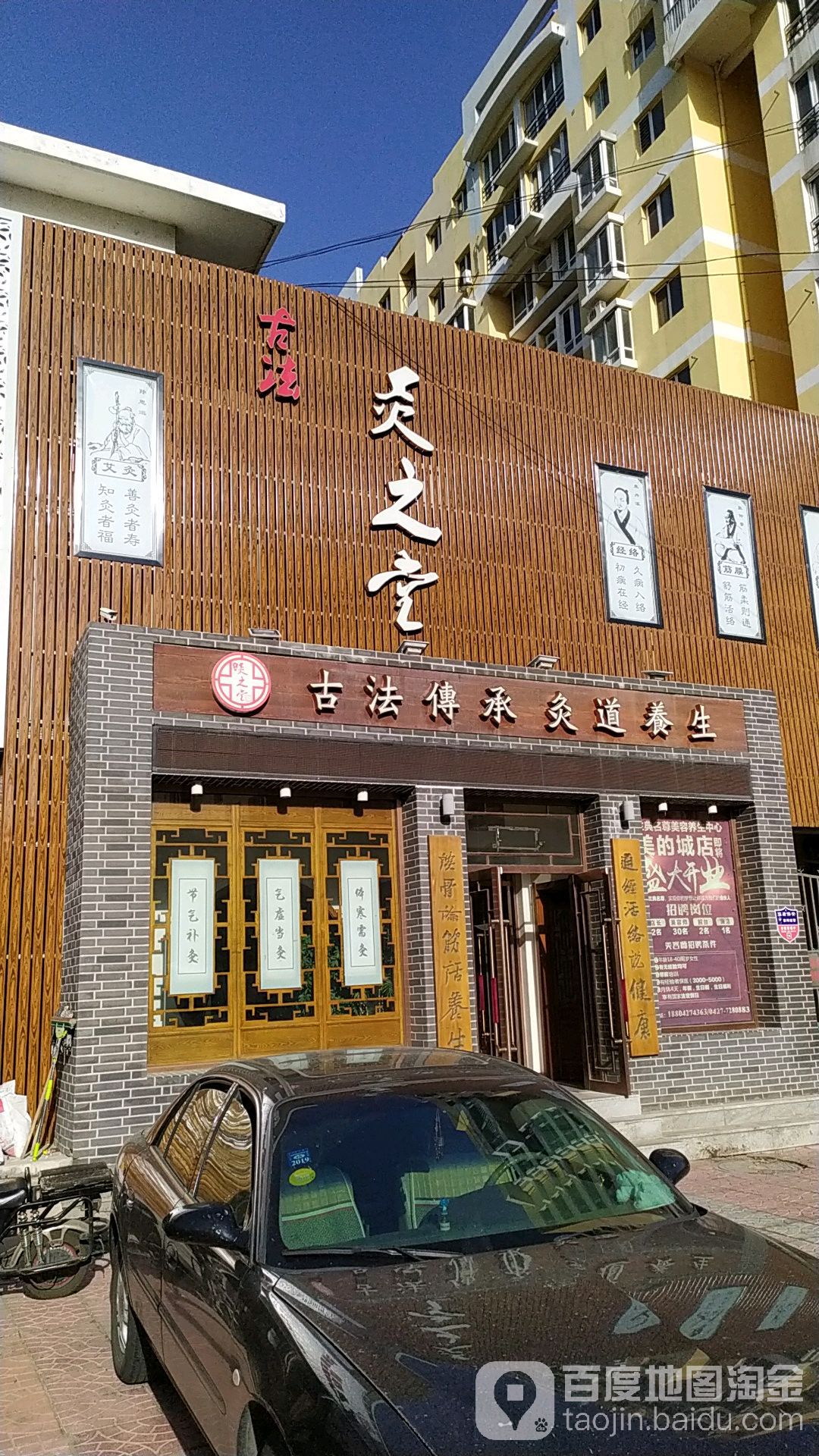 古法灸之堂(惠丰店)