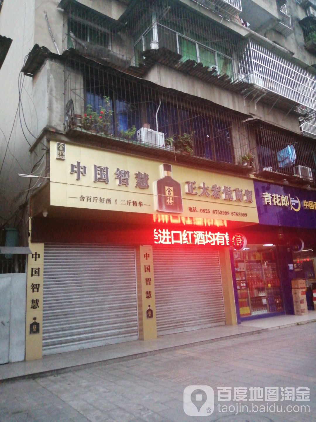 正大红悦商贸