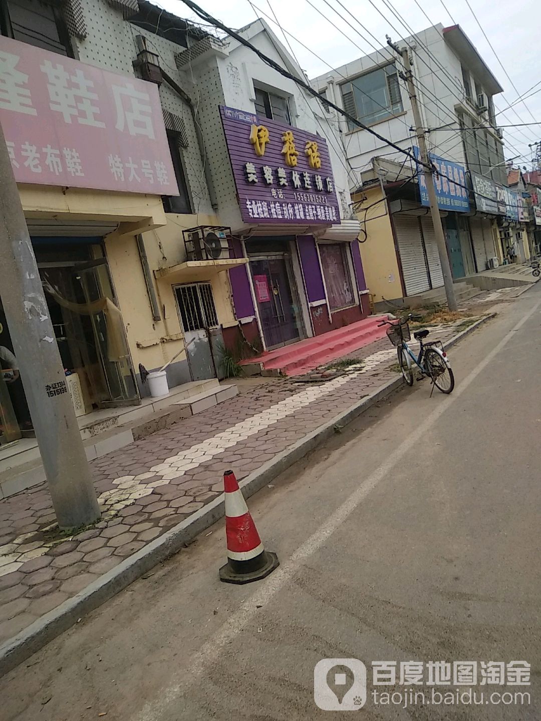 伊蓓诺美容美体连锁店