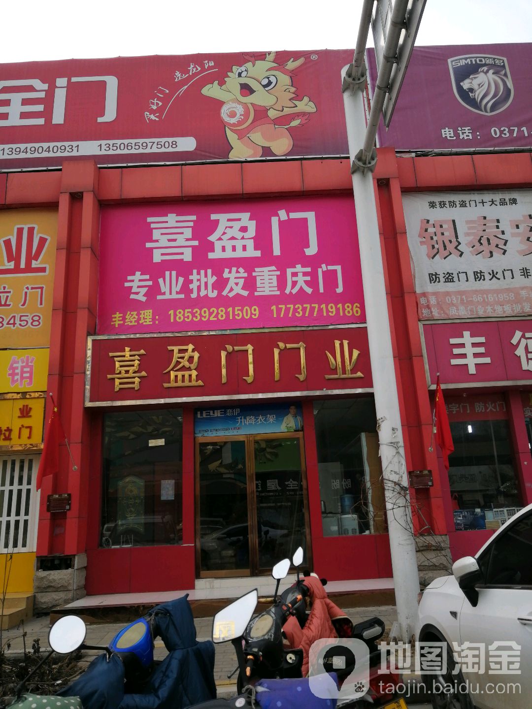 喜盈门购物广场(青年路店)