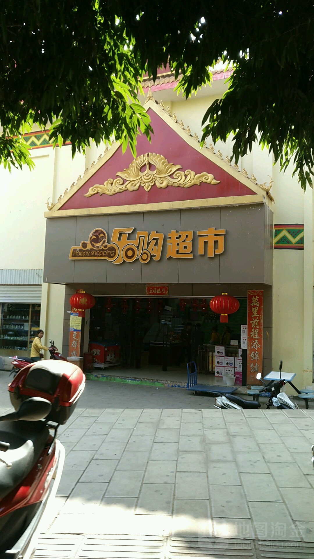 乐购超市(戛洒店)