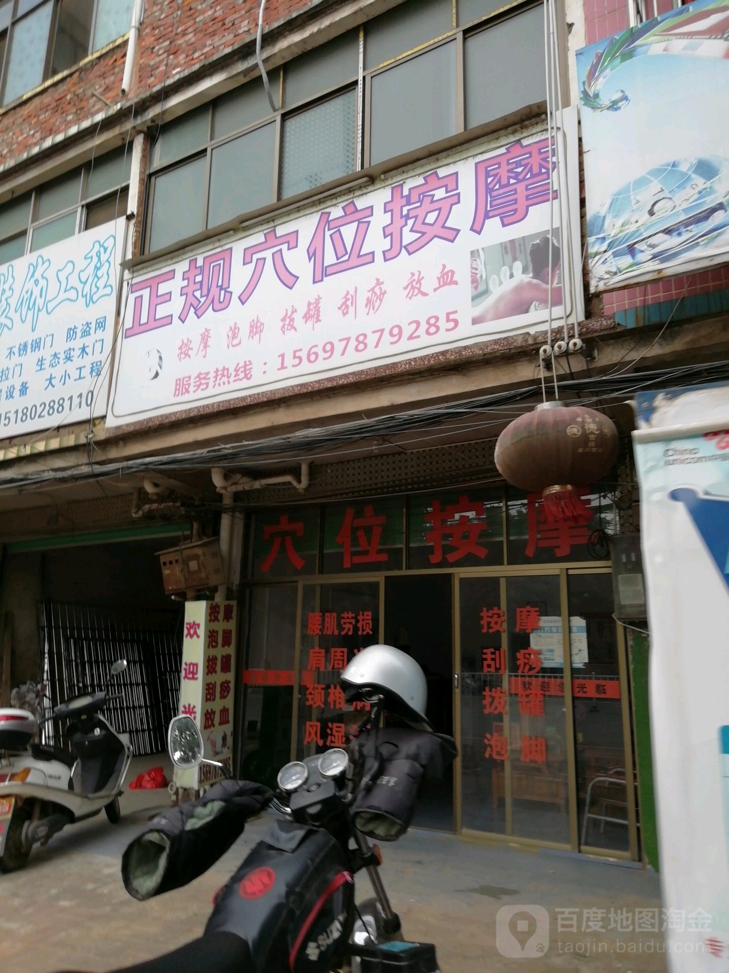 正规穴位按摩