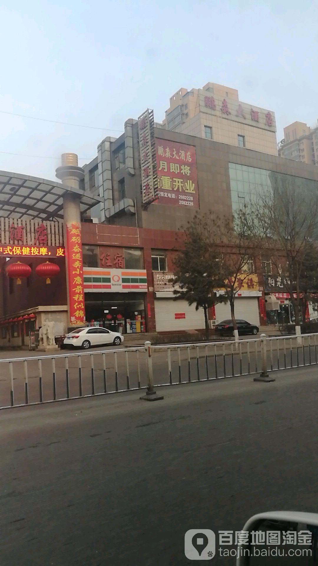 鹏森酒店-洗浴中心