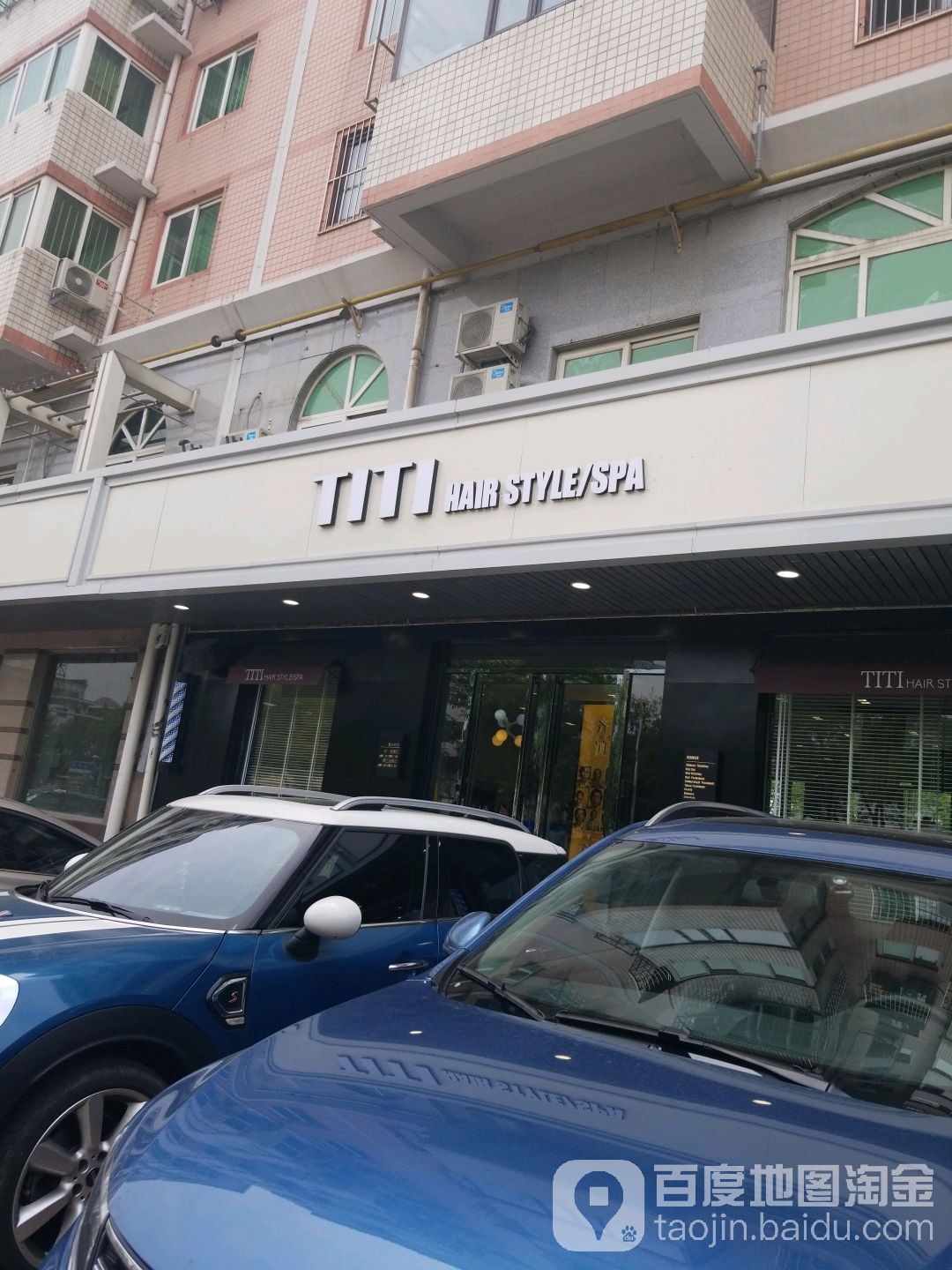 TITI HAIR STYLE SPA(建华店)