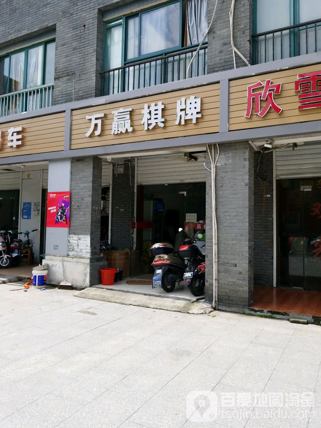 万赢棋牌