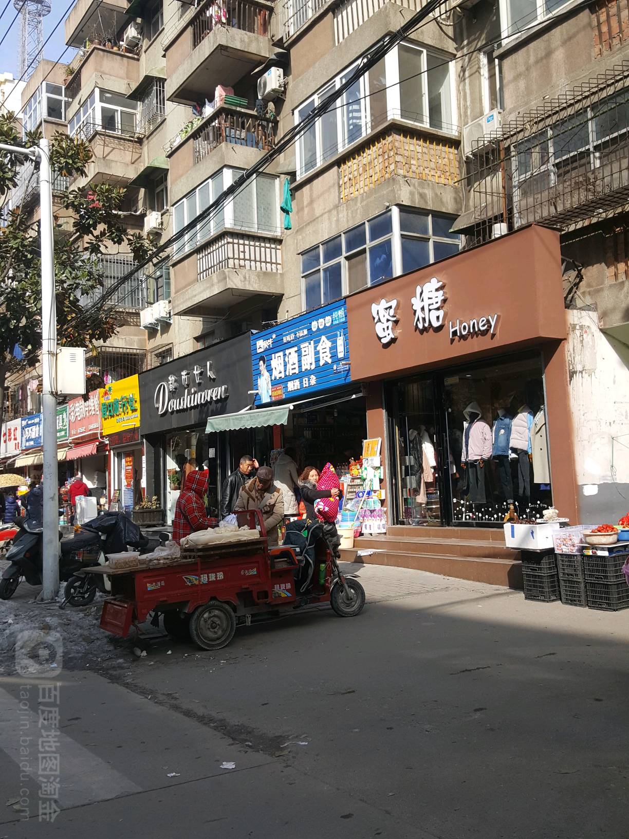 都市女人(解放路店)