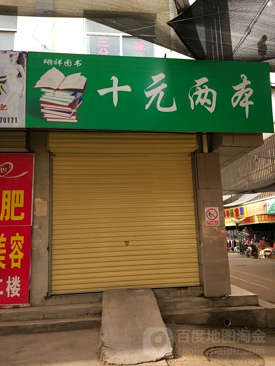 翊油图书