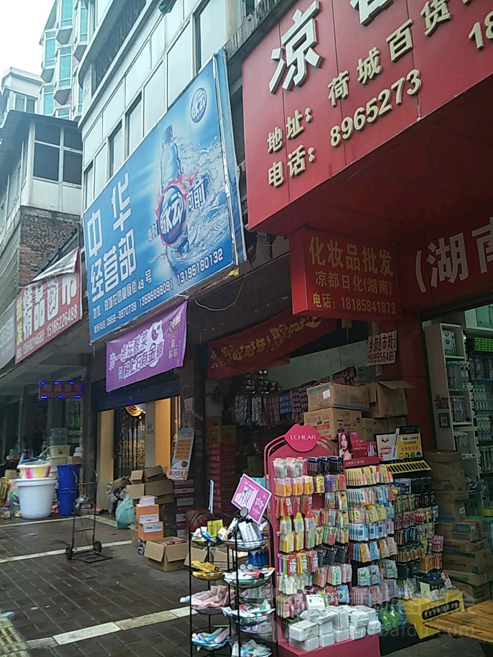 中华4经营部