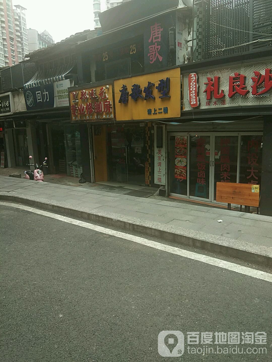 唐歌发型