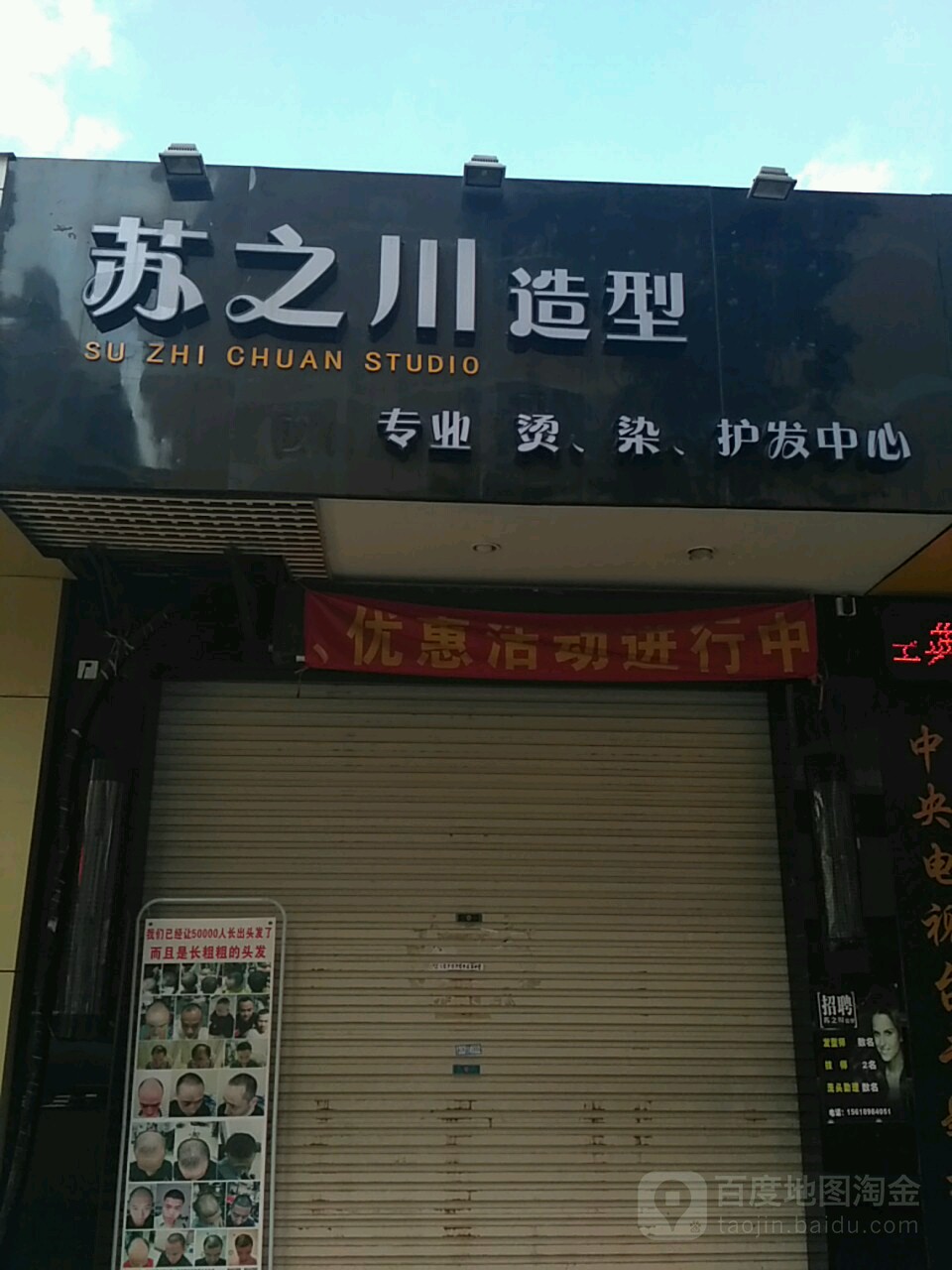 苏之川造型