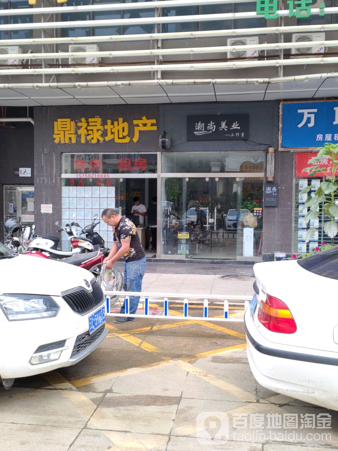 潮尚美樂(lè )(騰瑞·幸福里店)
