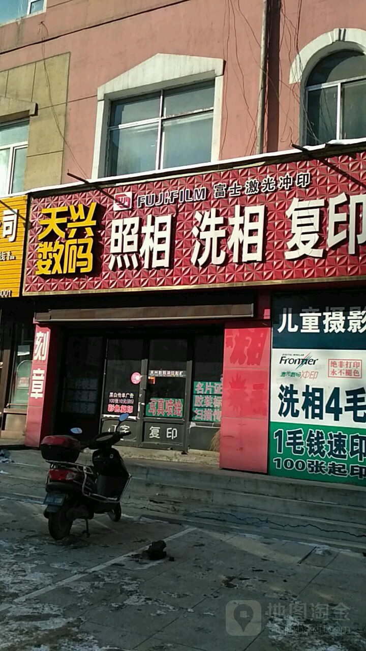 天兴数码