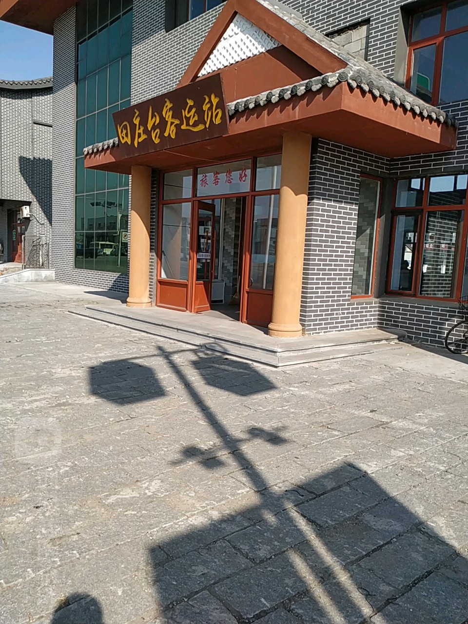 田庄台市客站