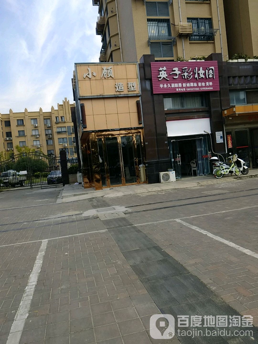 小顾造形