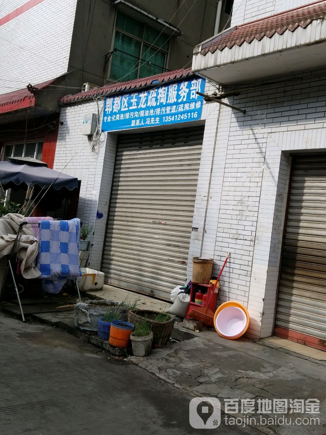 成都市信鸽协会犀浦服务站
