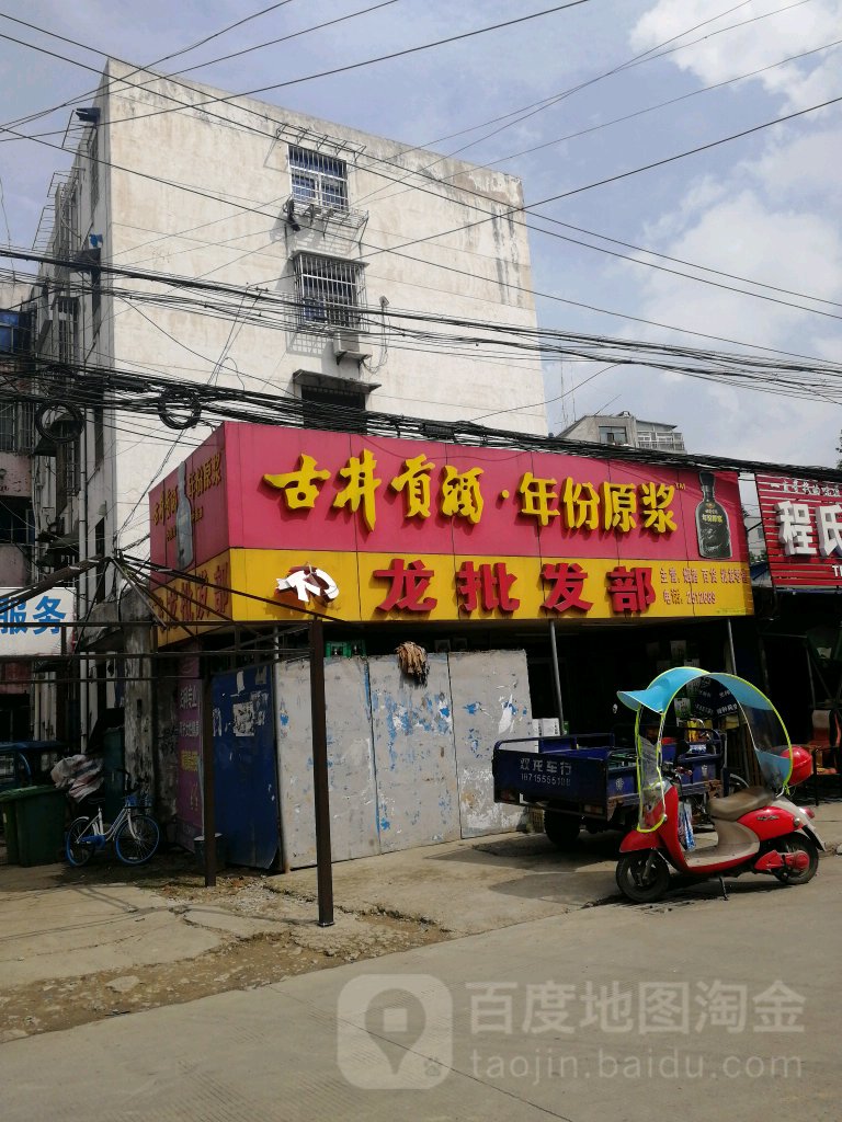 龙烟酒