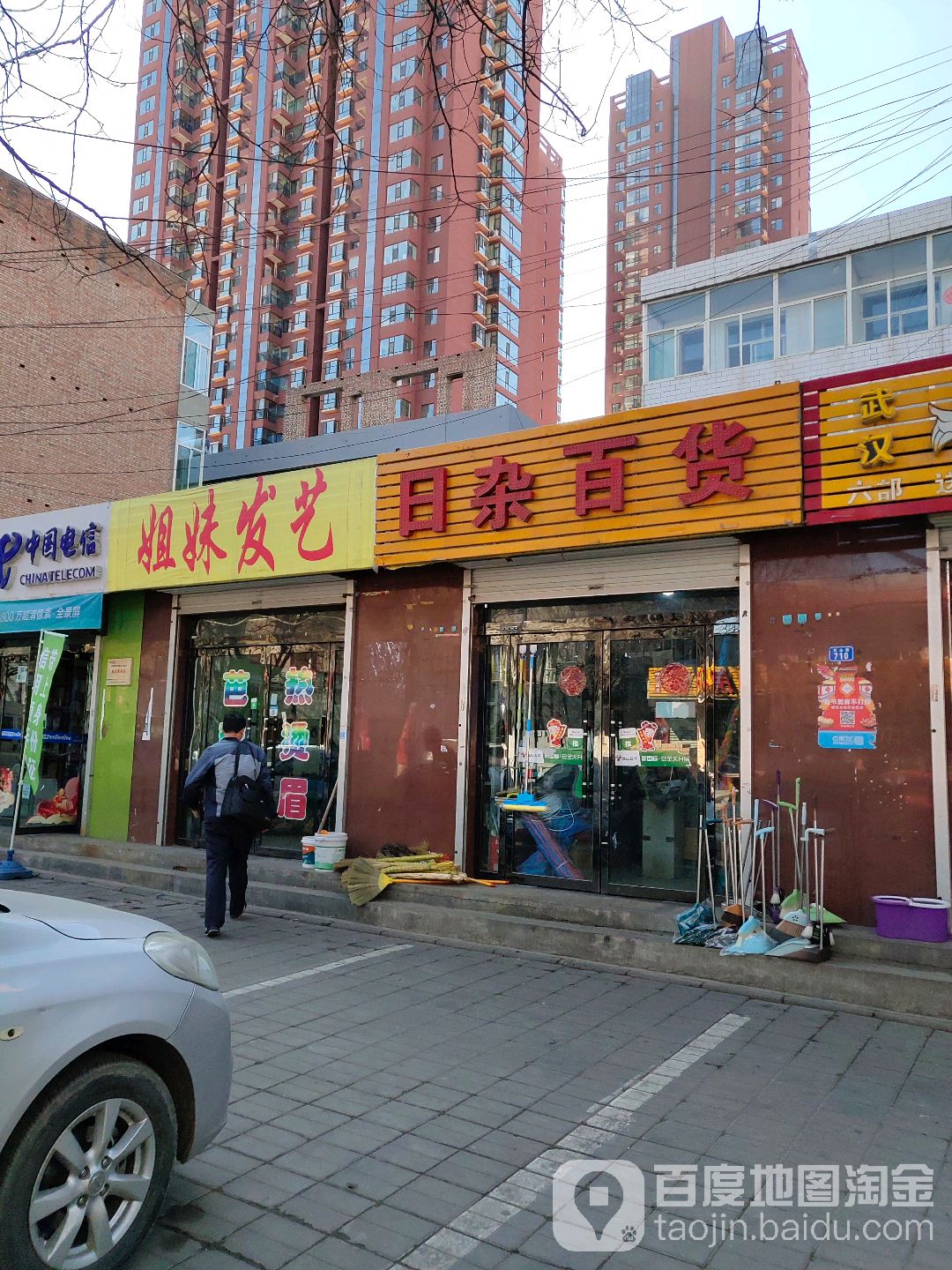 姐妹发艺社(新建街店)