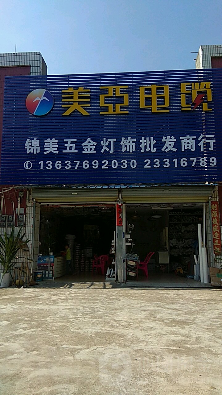 美亚电缆(人民东路店)