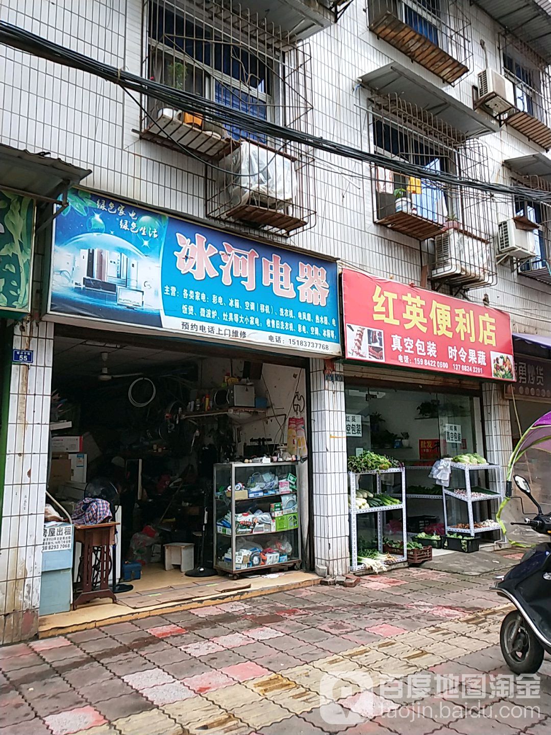 红樱便利店