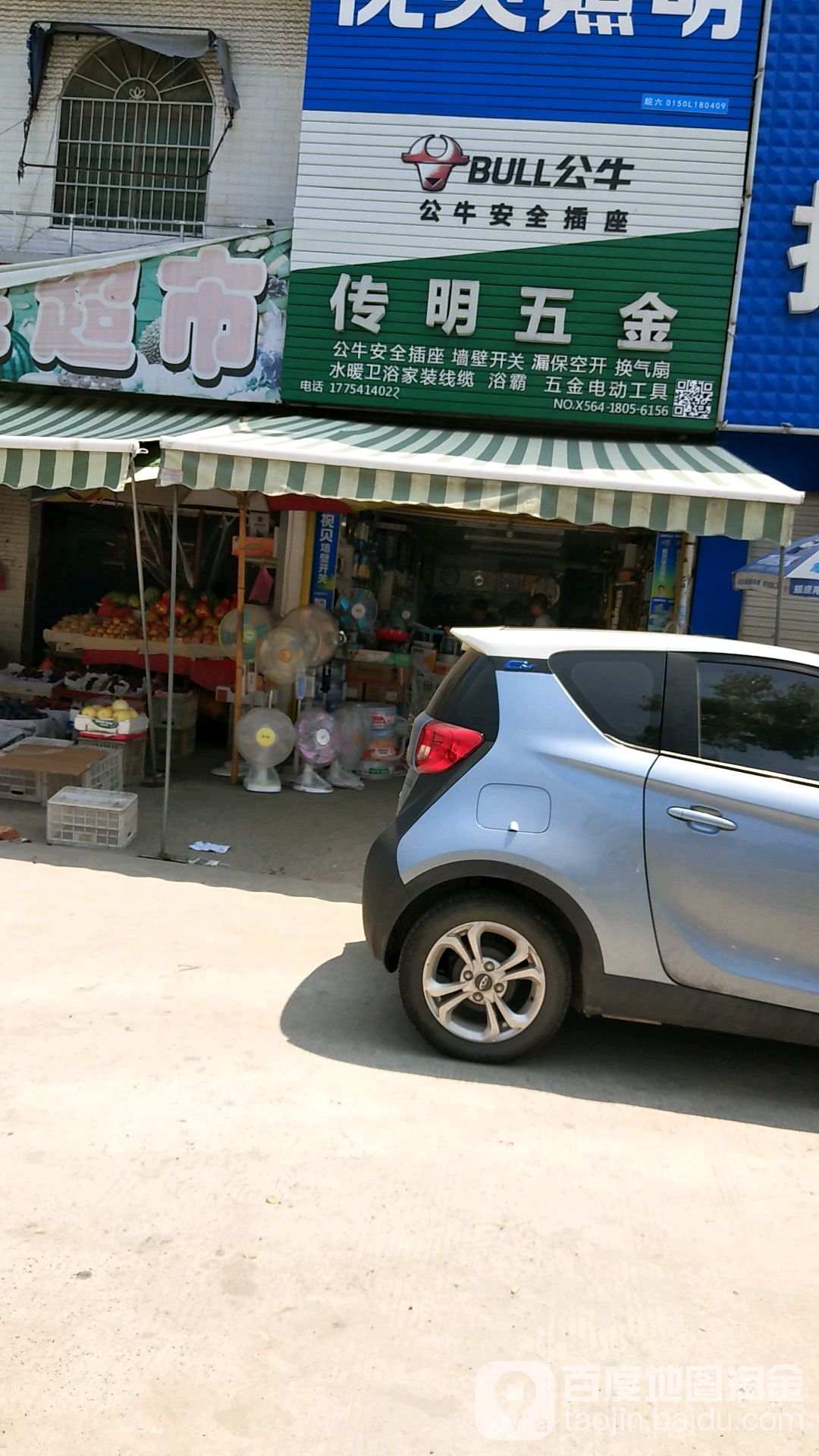 传明五金