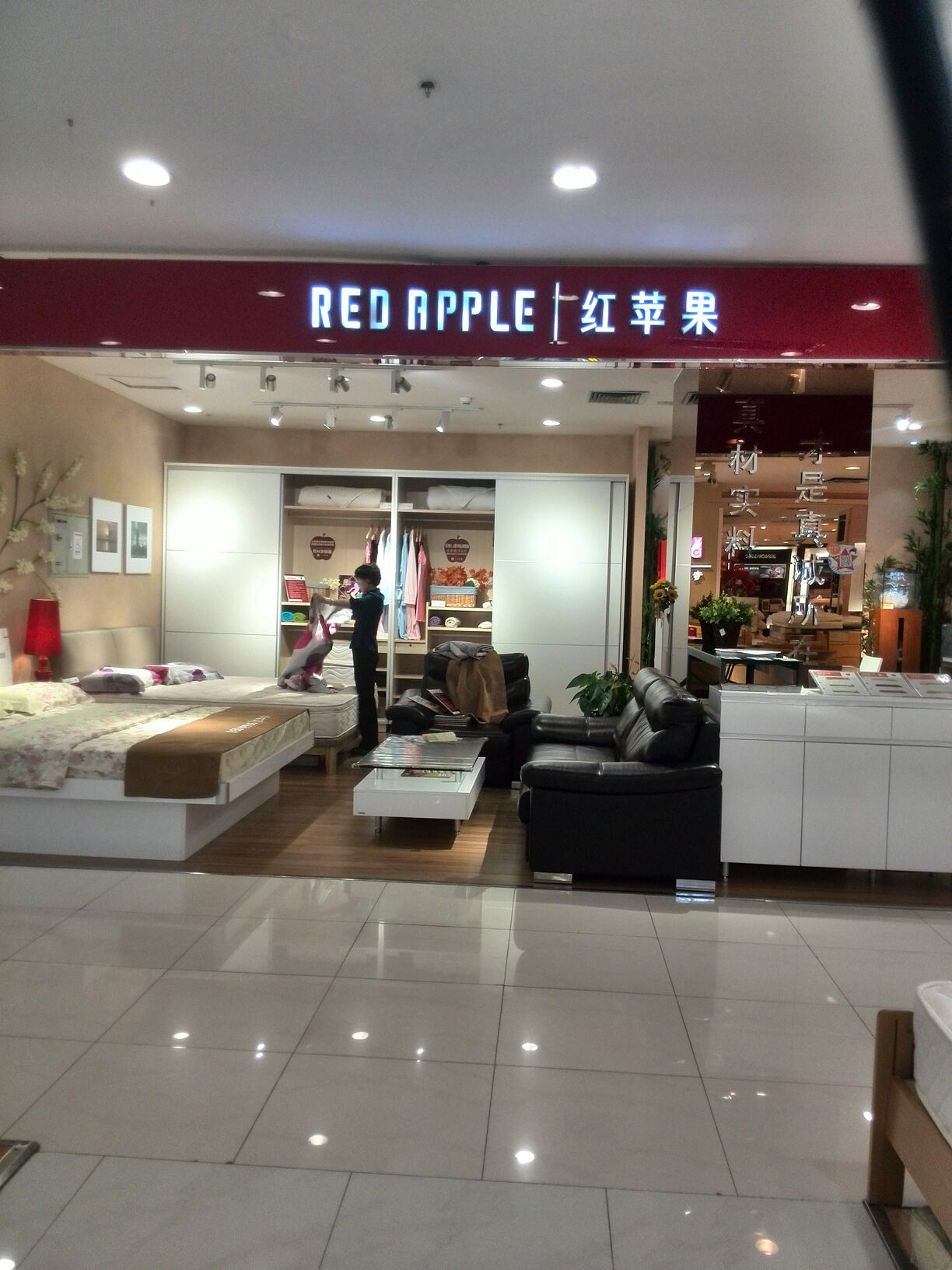红苹果家具天虹商场店