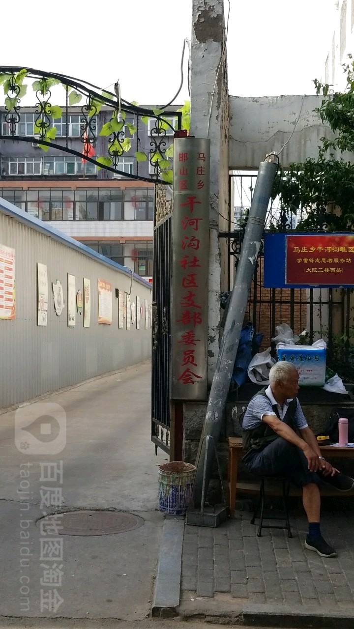 邯郸市邯山区渚河路30号(231号)