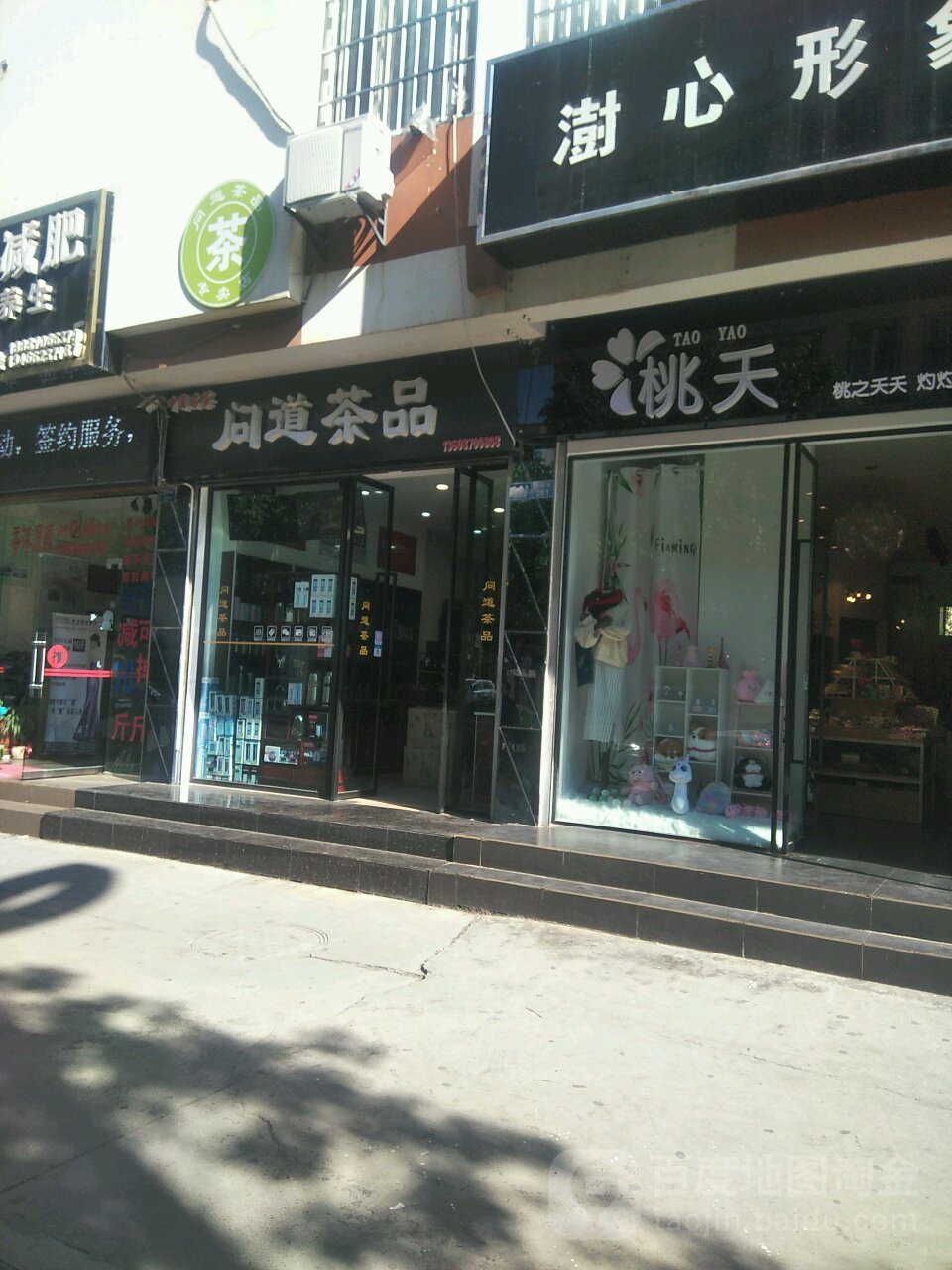 问道茶品