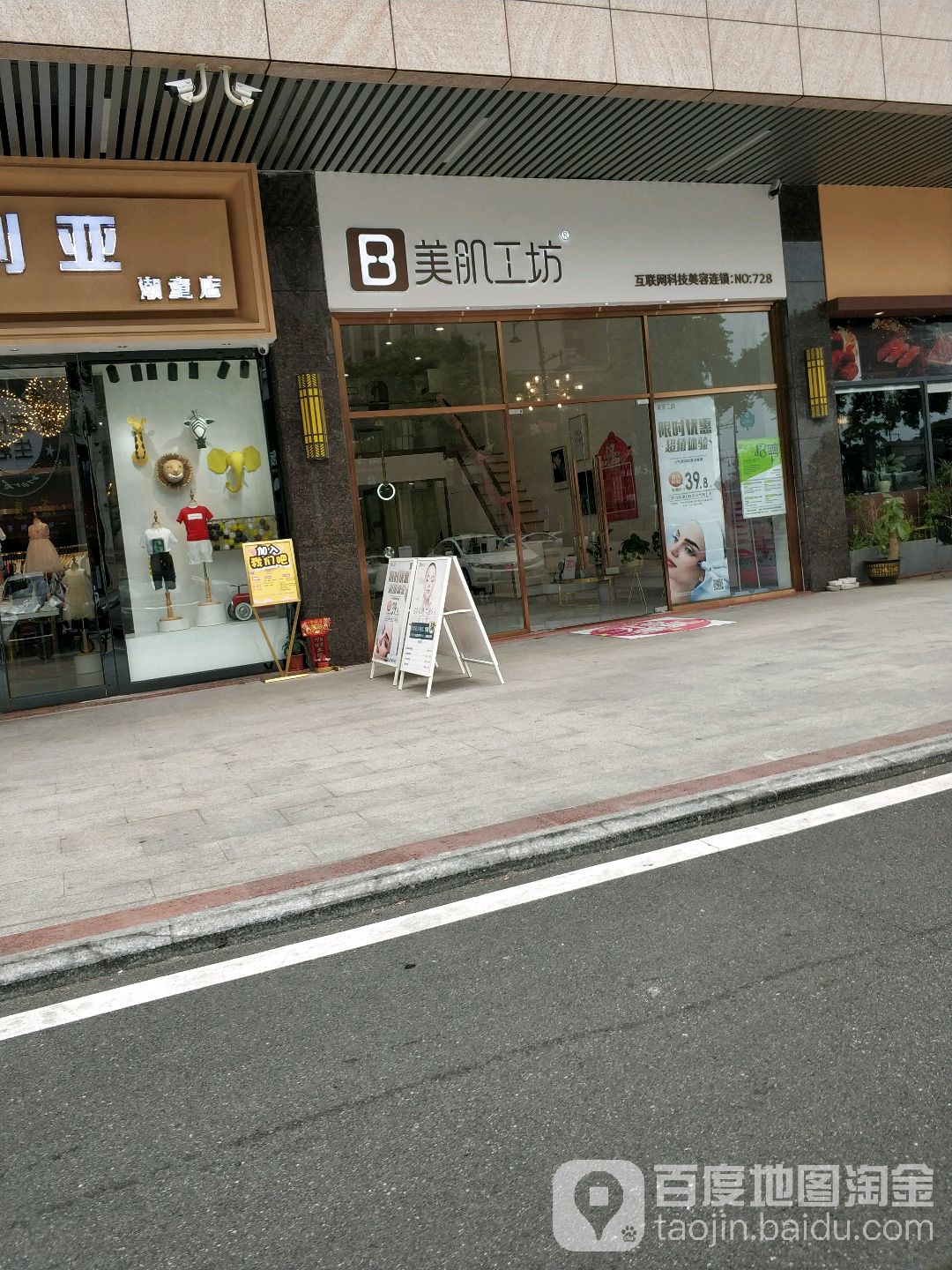 美肌工坊皮肤管理(东升店)