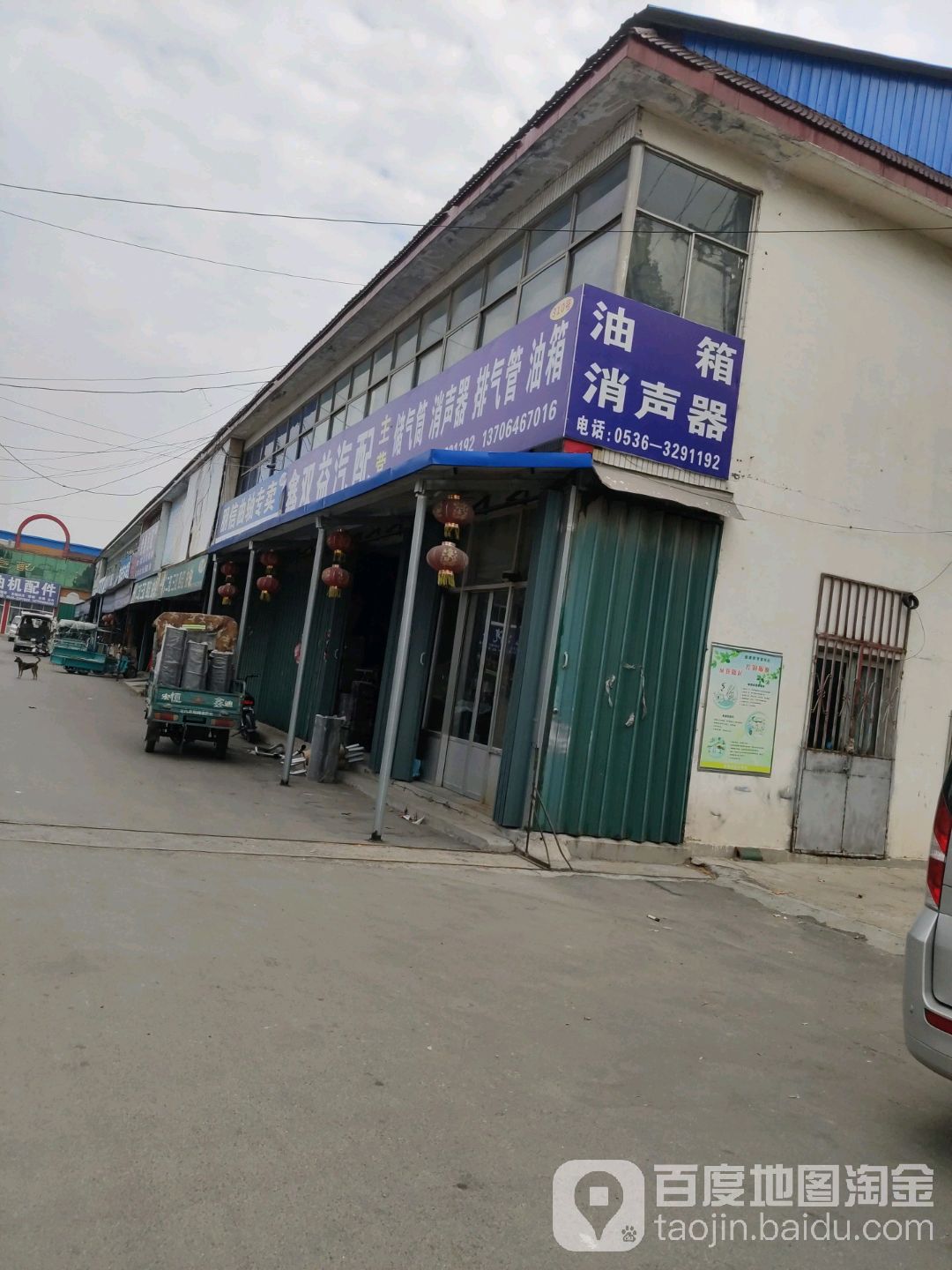 鑫双益汽配