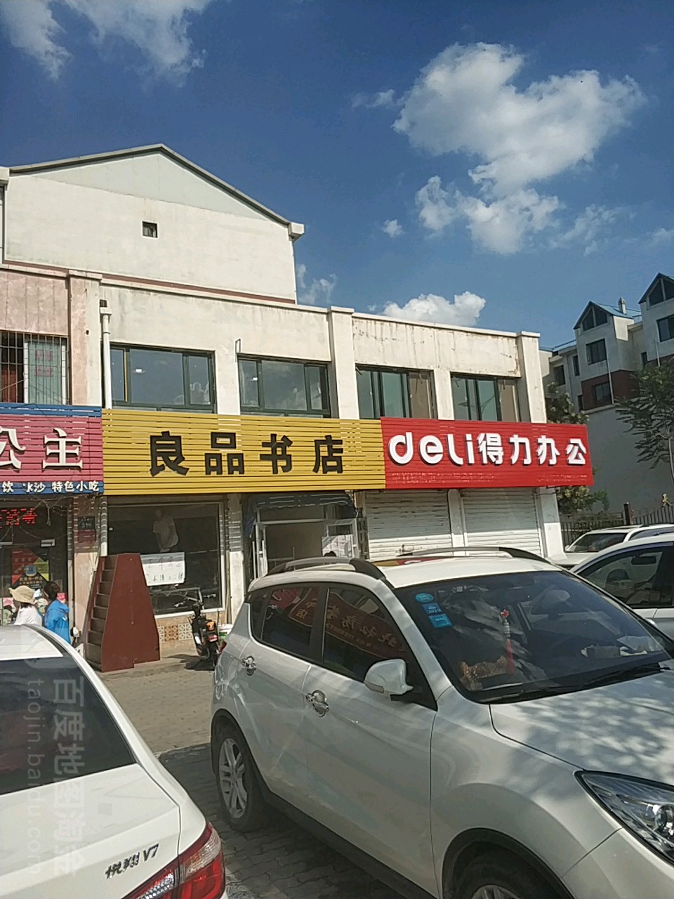 银川市良品书店(六中店)