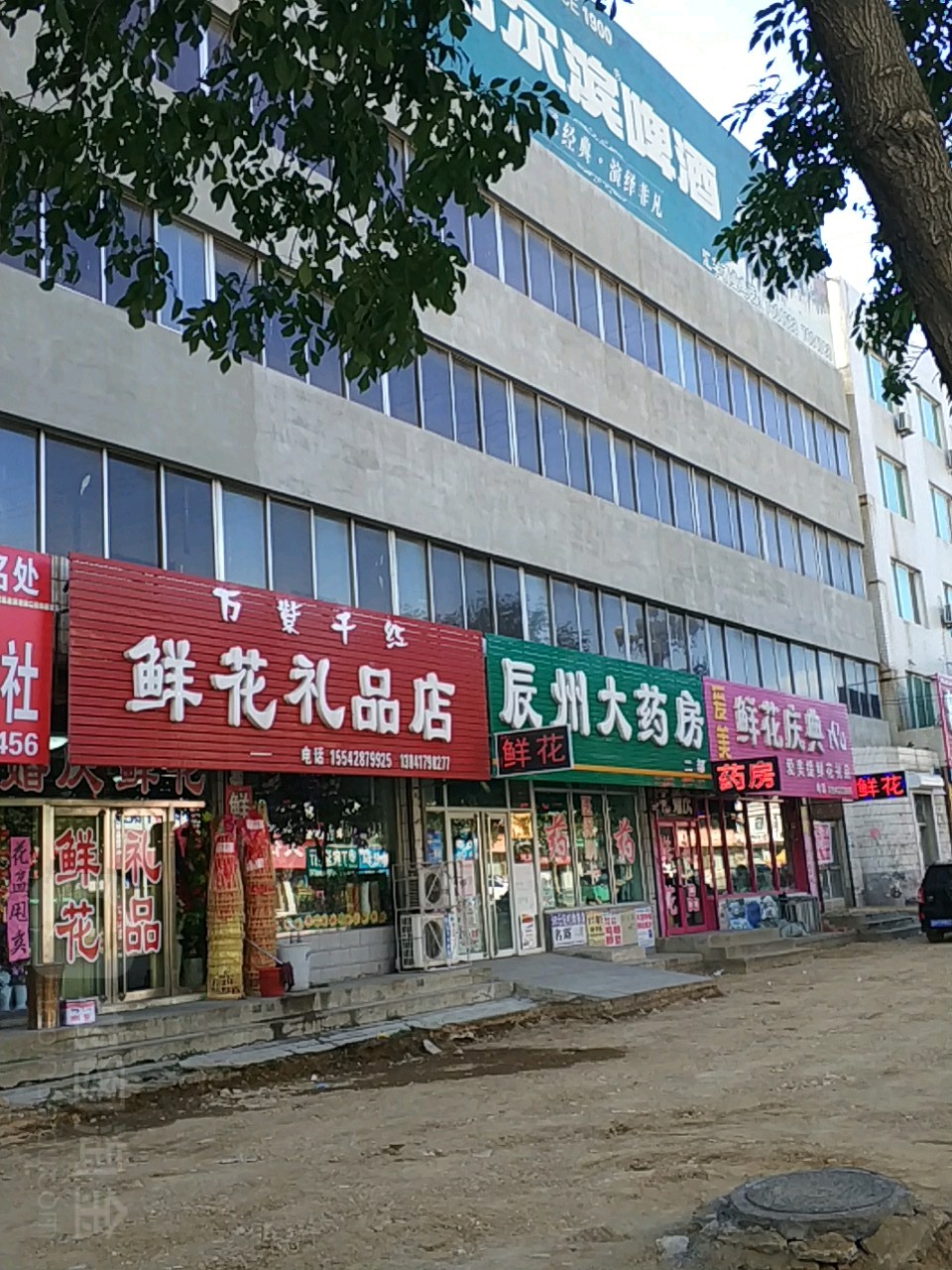 万紫千红鲜花礼品店