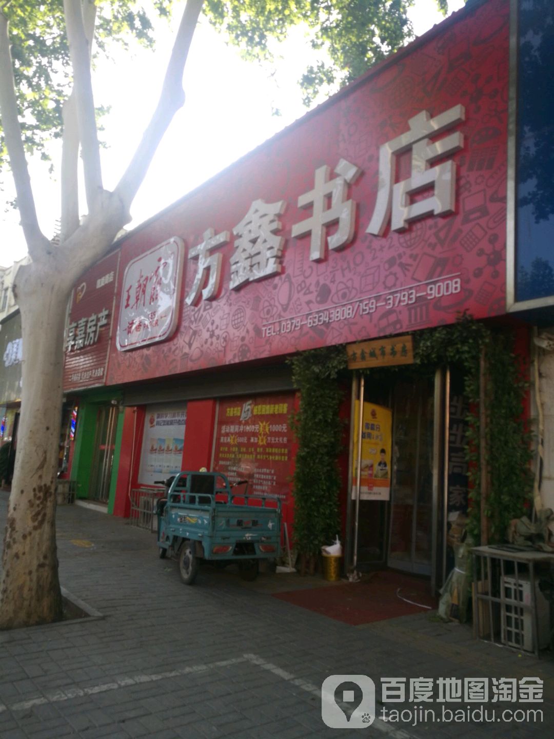 方新书店(西工旗舰店)